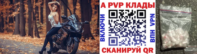 A-PVP Crystall  Медынь 