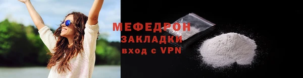 мефедрон Богородск