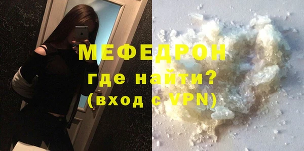 мефедрон Богородск