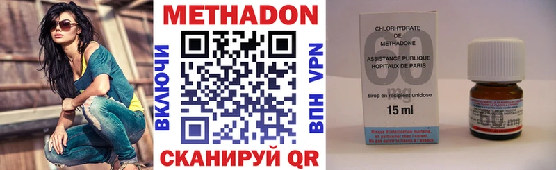 Метадон белоснежный  купить наркотики сайты  Медынь 